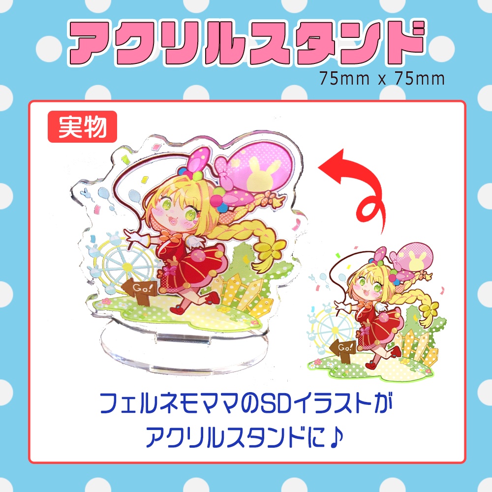 数量限定オリジナルグッズ 風見てんの星空shop Booth