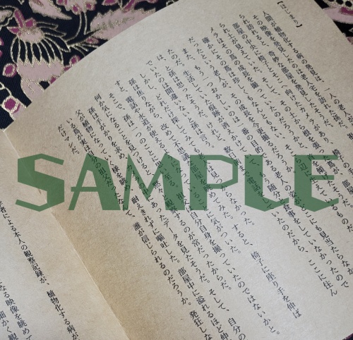 植物化する人間たち