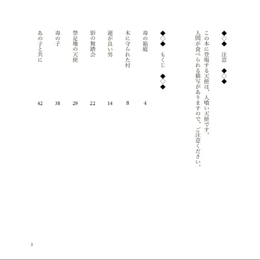 ピッタリ140字から広がる幻想