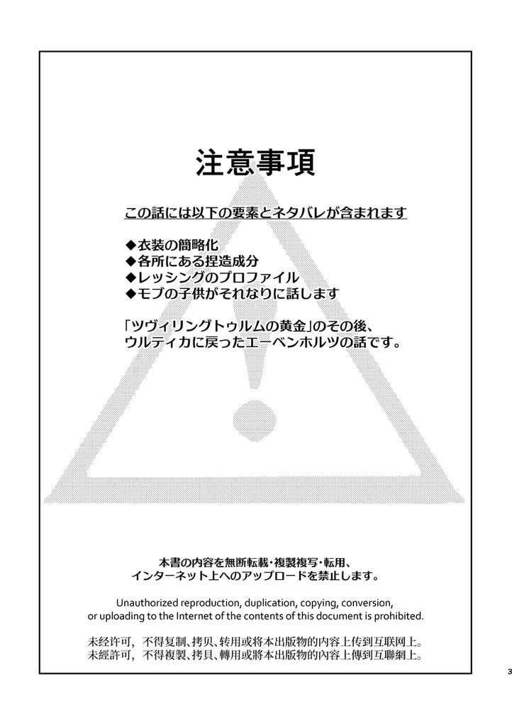 もしもなんてありはしない