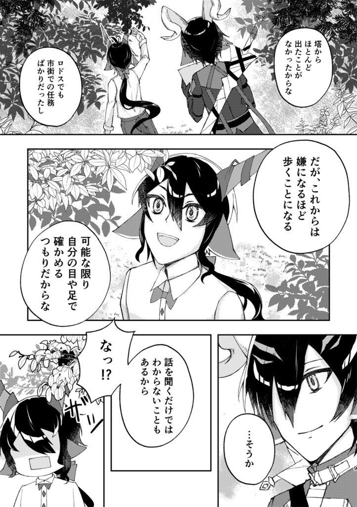 もしもなんてありはしない