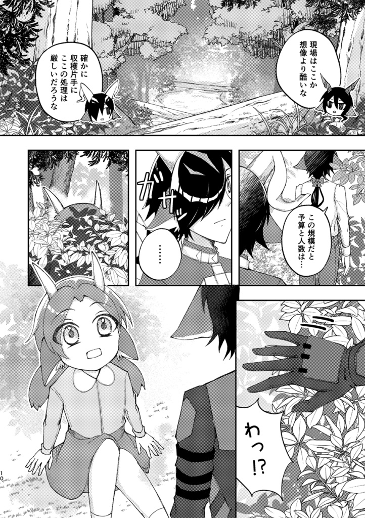 もしもなんてありはしない