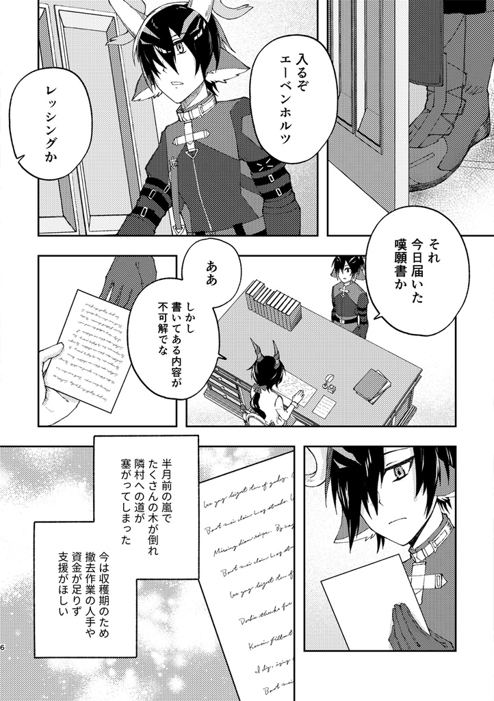 もしもなんてありはしない