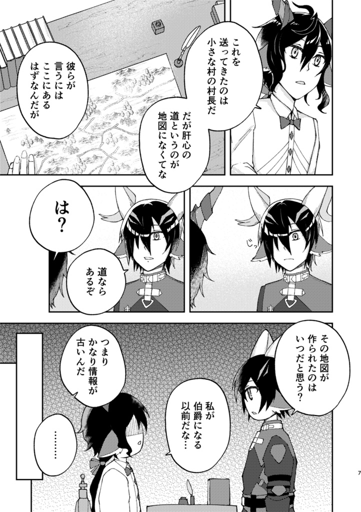 もしもなんてありはしない