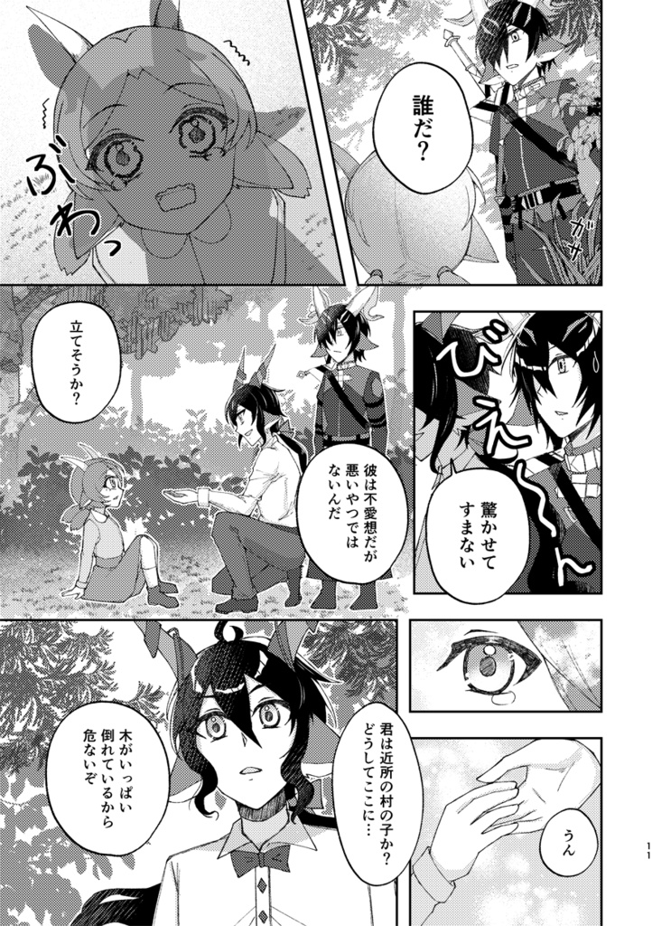 もしもなんてありはしない