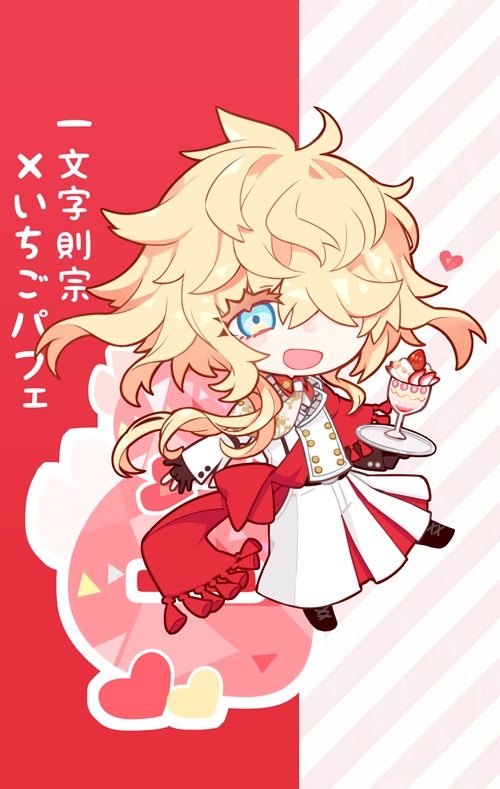 一文字×スイーツアクリルスタンド