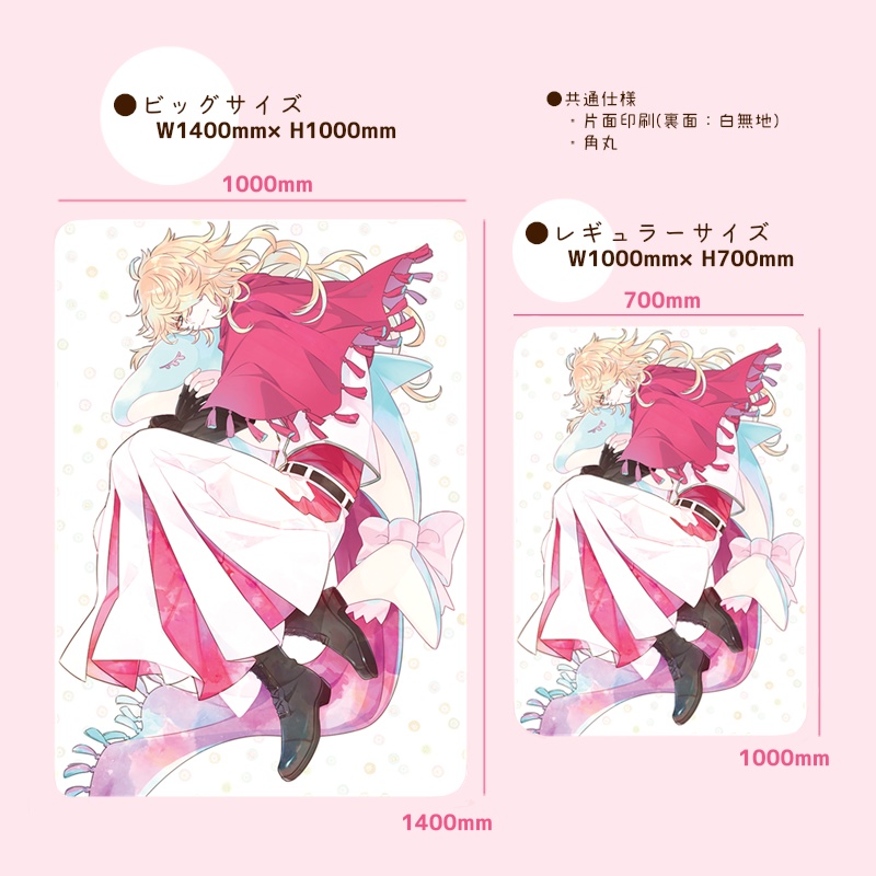 スリーピィマムのもふもふブランケット 一文字則宗