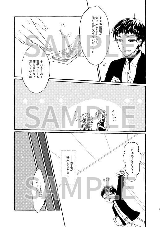 刀剣乱舞ONLINE×新クトゥルフ神話TRPG 非公式リプレイブック「黒い目玉」