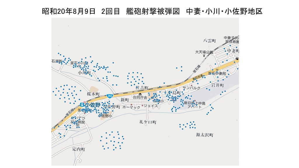 かまいしの昭和20年-艦砲射撃を生き延びて