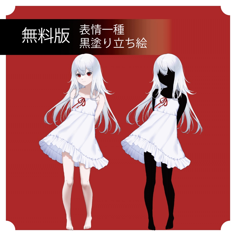 『無料版あり』立ち絵素材1『 表情差分12種類』