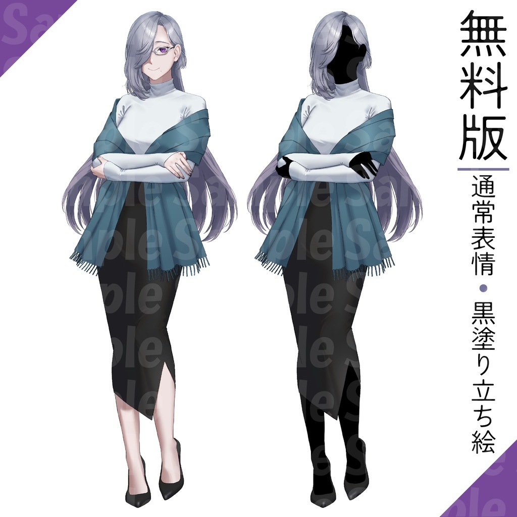 『無料版あり』立ち絵素材3『表情差分11種』