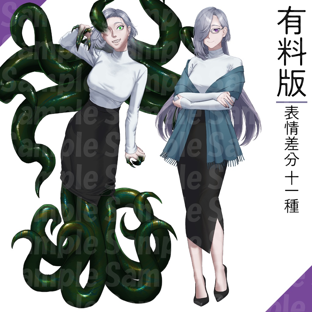 『無料版あり』立ち絵素材3『表情差分11種』