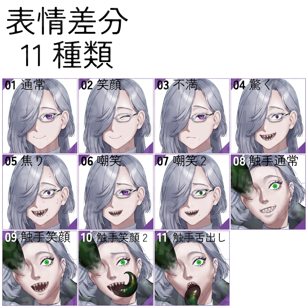 『無料版あり』立ち絵素材3『表情差分11種』