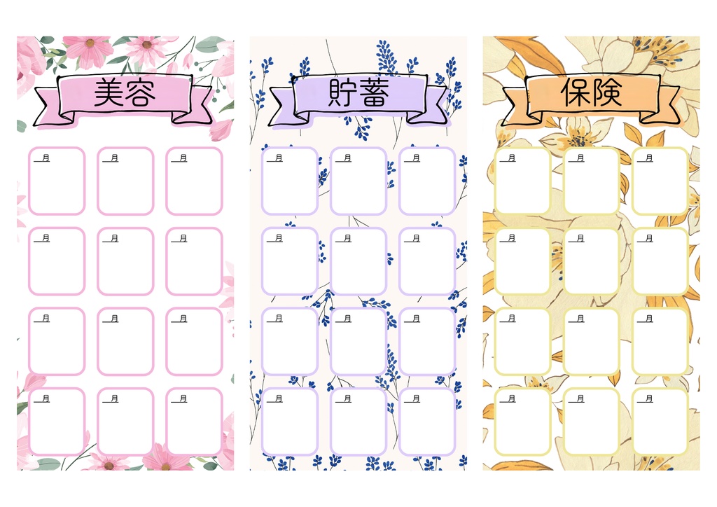 No.1_月謝シート【お花×リボン(枠)】