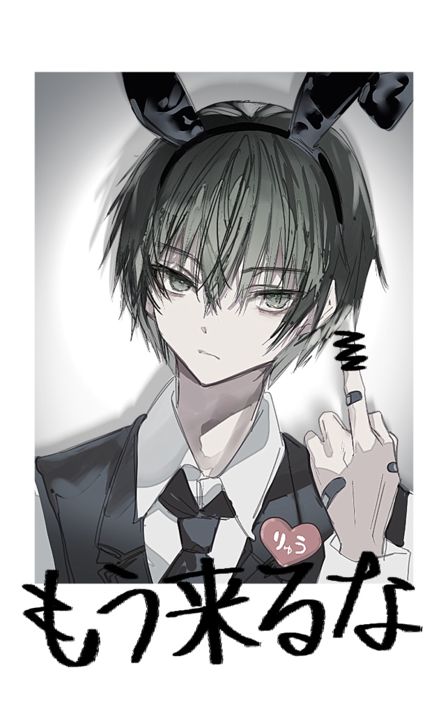 【飴村柳太郎】バニー2024ver チェキ