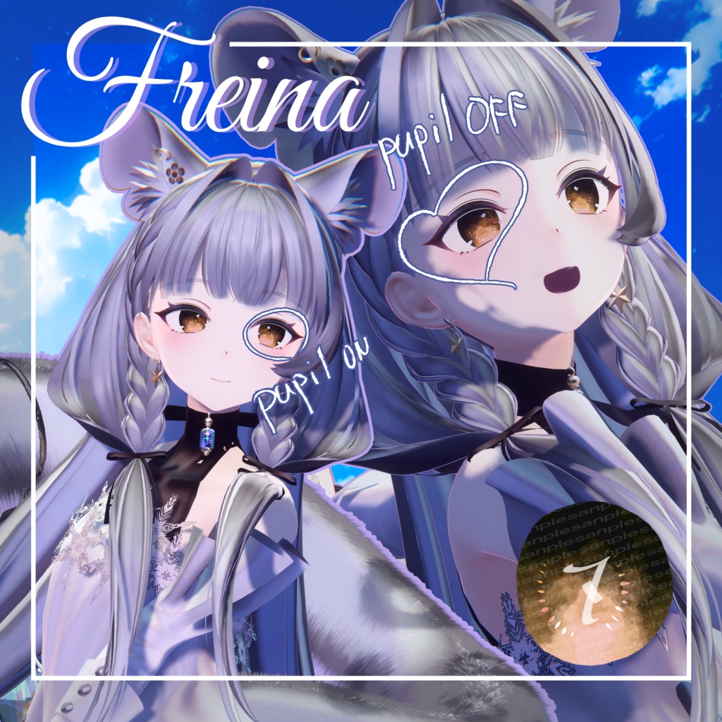 【7アバター対応】GemSky_EyeTexture