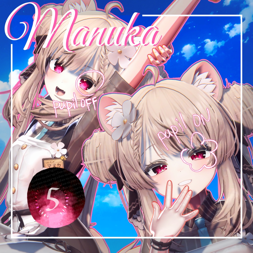 【7アバター対応】GemSky_EyeTexture