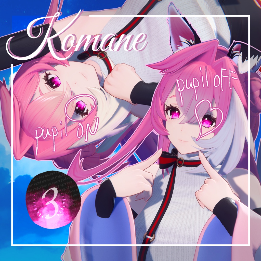 【7アバター対応】GemSky_EyeTexture