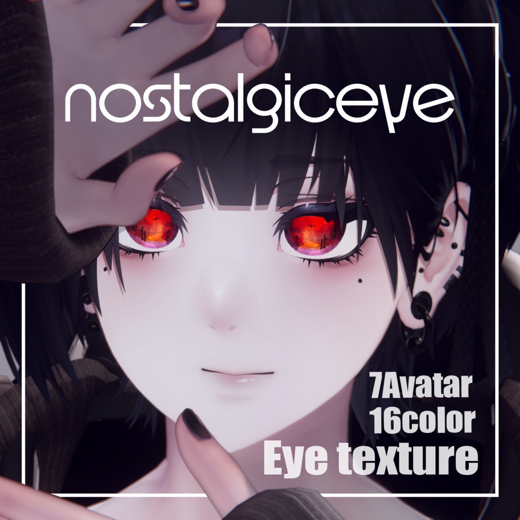 【発売SALE】NostalgicEye_EyeTexture【7アバター対応】
