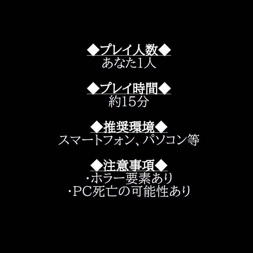 【ホラー】呪いの人形【マーダーミステリー】