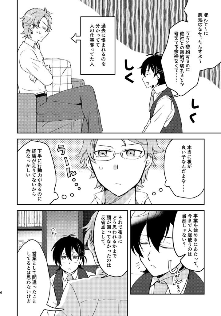 帰って来た遠上リュウガ