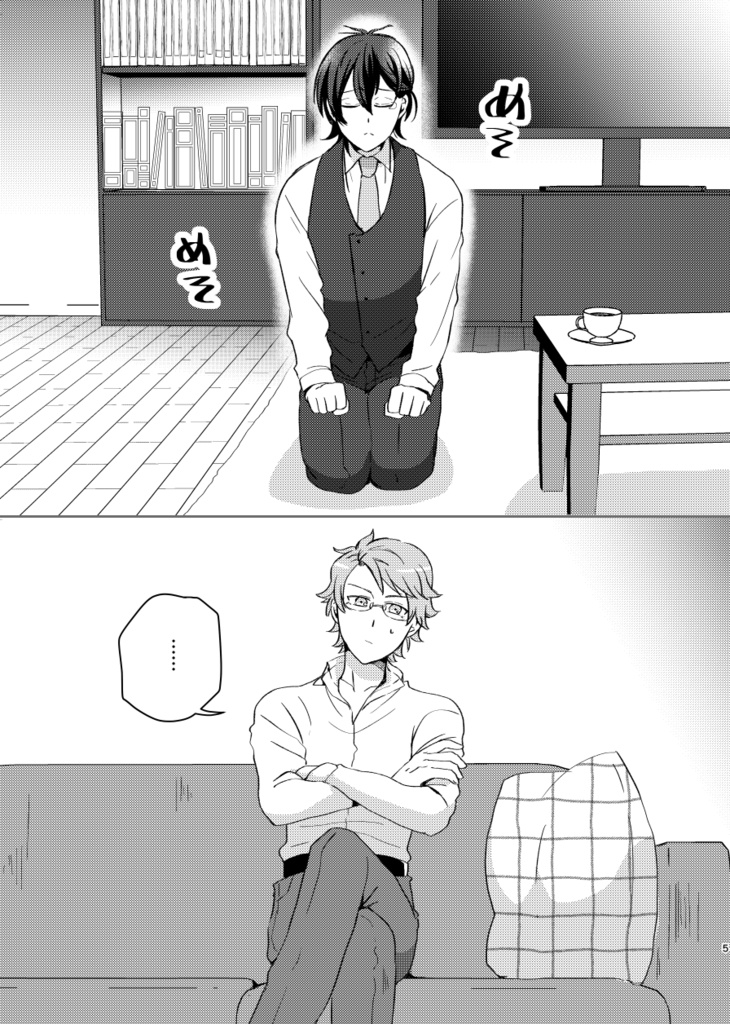 帰って来た遠上リュウガ