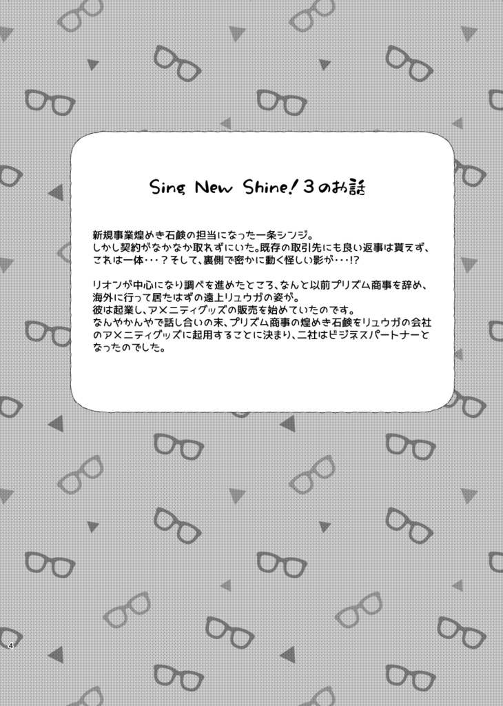 【匿名】帰って来た遠上リュウガ