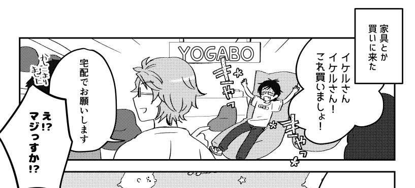 【匿名】帰って来た遠上リュウガ