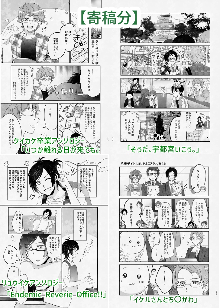 りんご財閥再録集