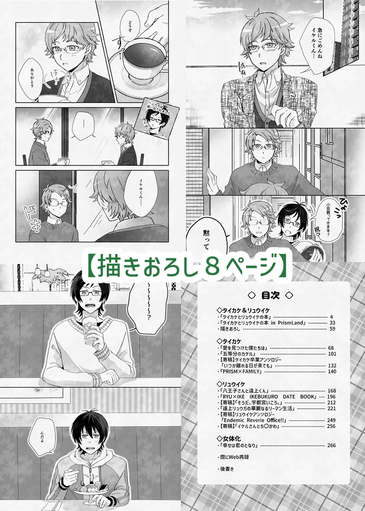 りんご財閥再録集