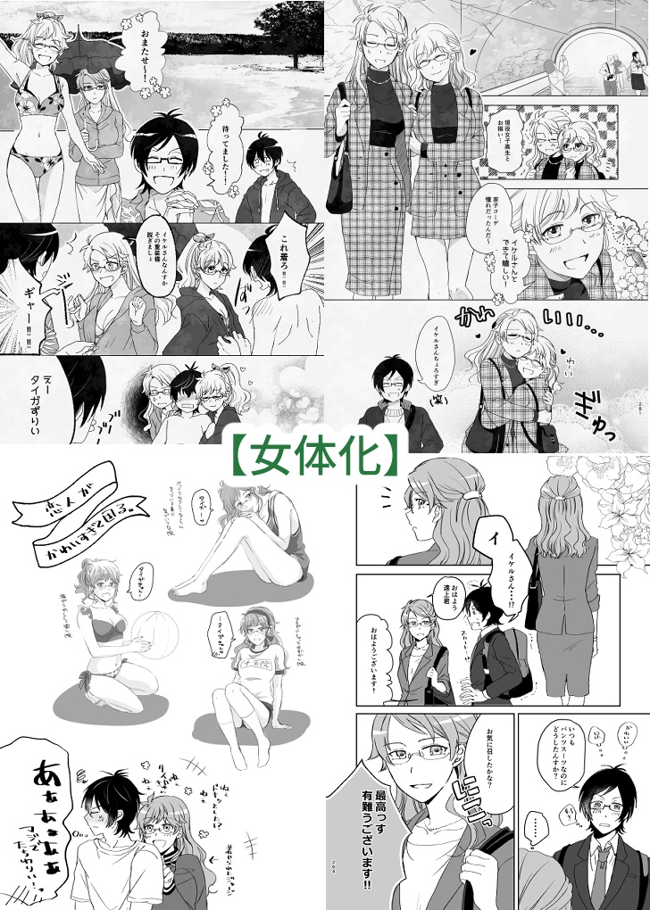 【匿名】りんご財閥再録集