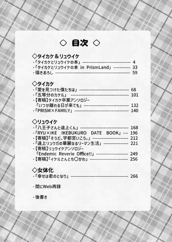 【匿名】りんご財閥再録集