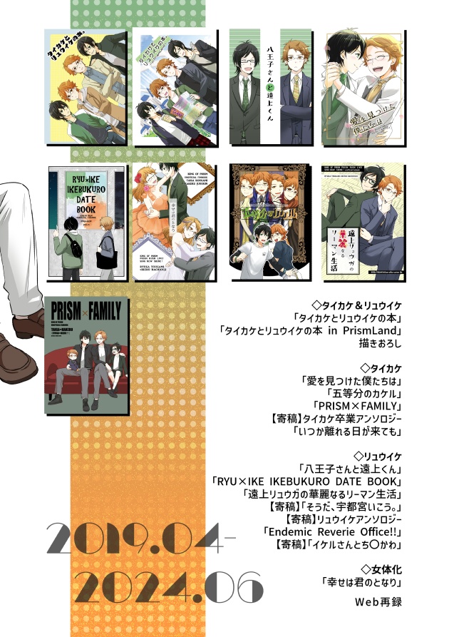 【匿名】りんご財閥再録集