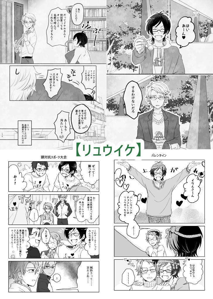 【匿名】りんご財閥再録集