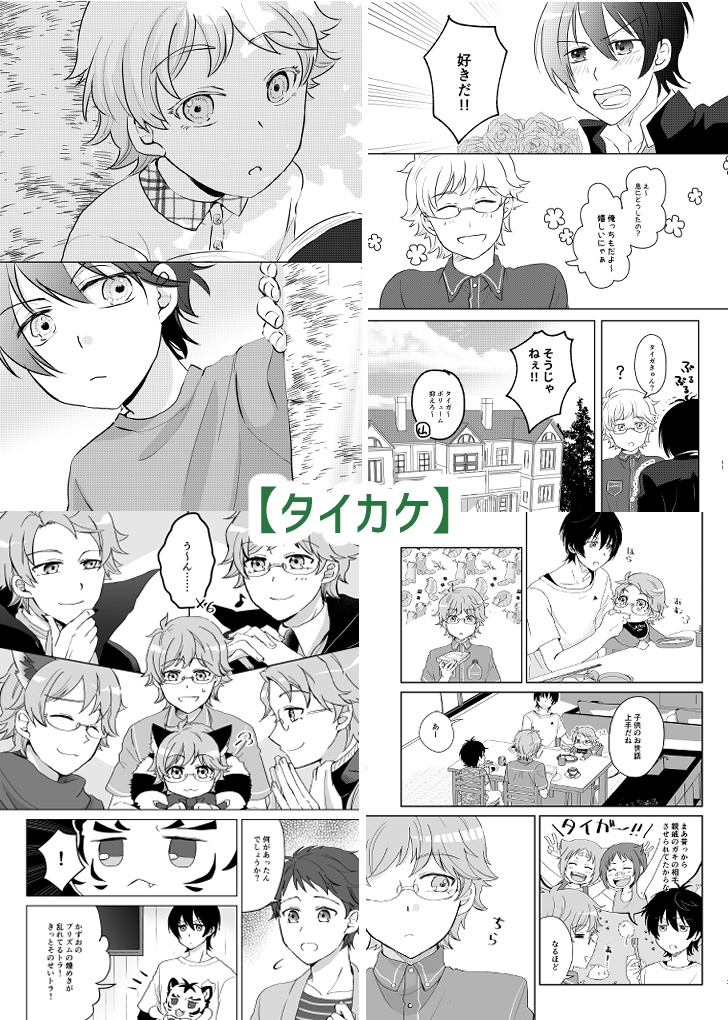 【匿名】りんご財閥再録集