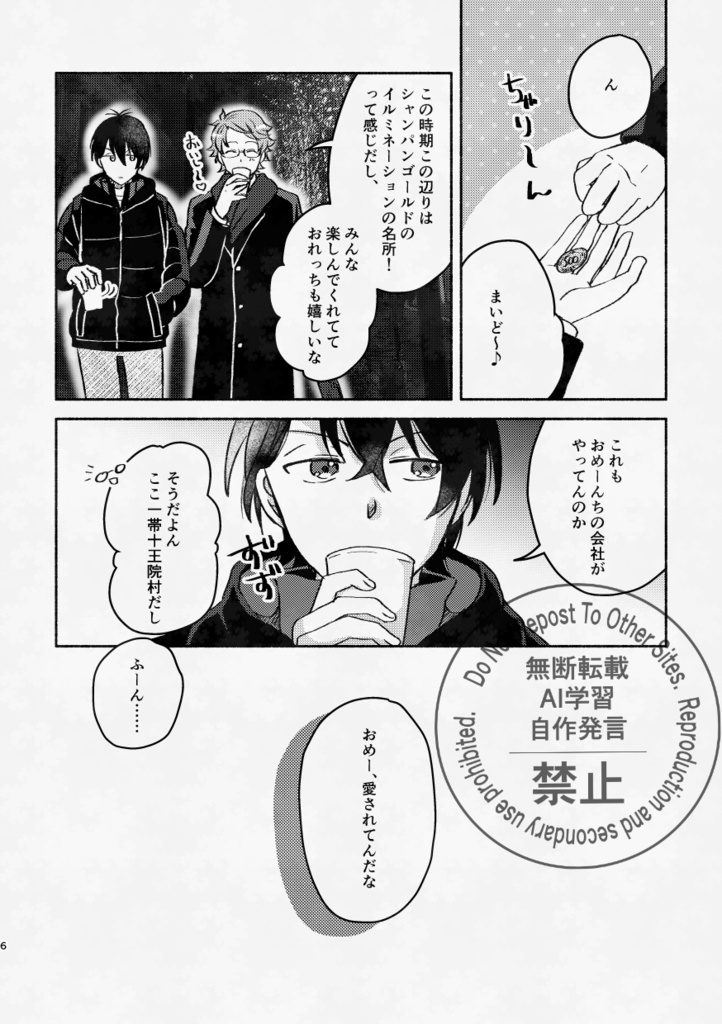 おめでとうを君に