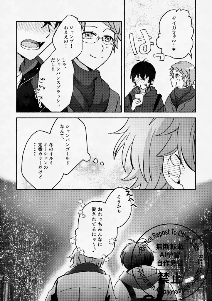 おめでとうを君に