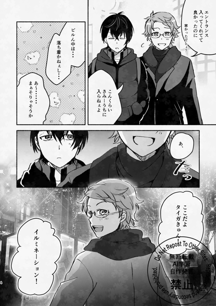 【匿名】おめでとうを君に