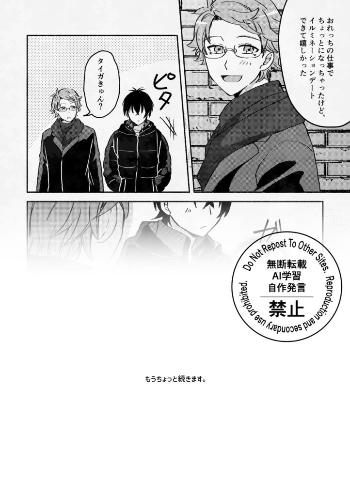 【匿名】おめでとうを君に