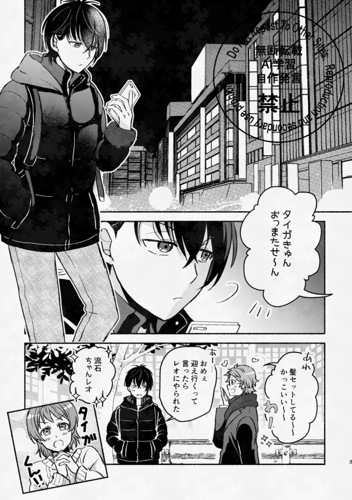 【匿名】おめでとうを君に