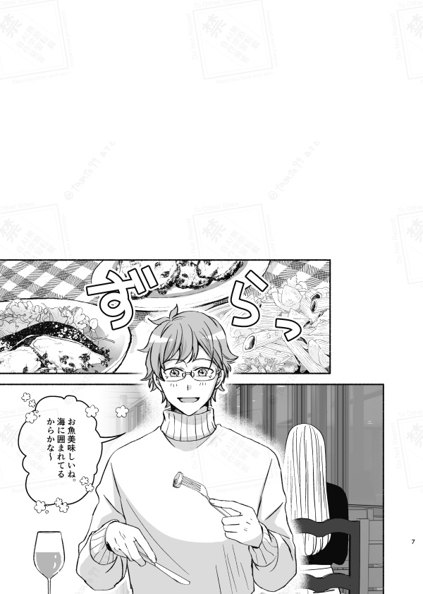 【匿名】そして二人のものがたりは