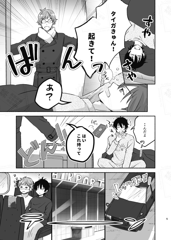 【匿名】そして二人のものがたりは