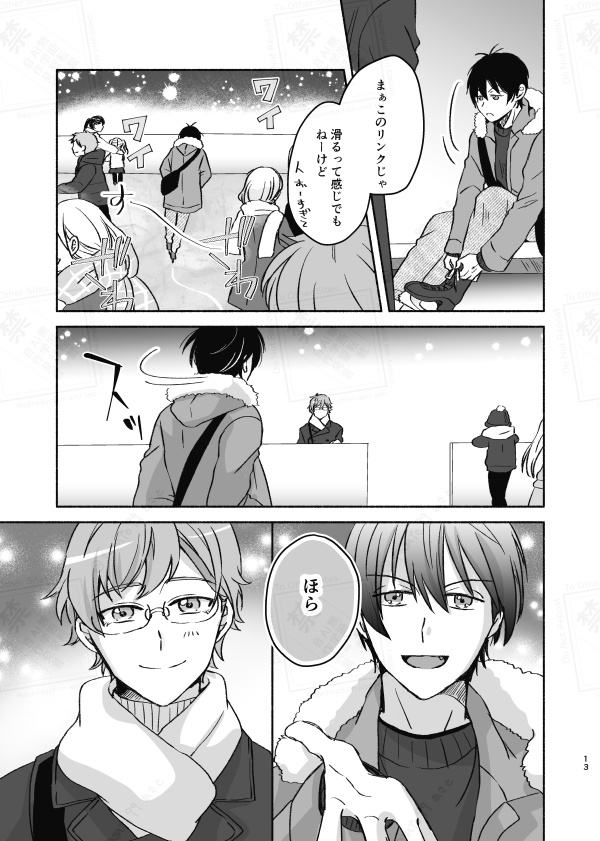 【匿名】そして二人のものがたりは