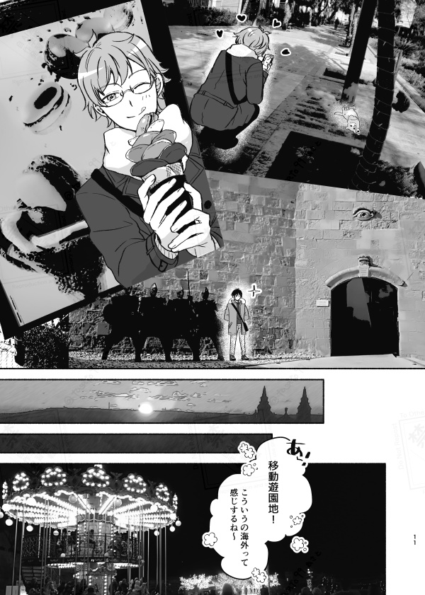 【匿名】そして二人のものがたりは