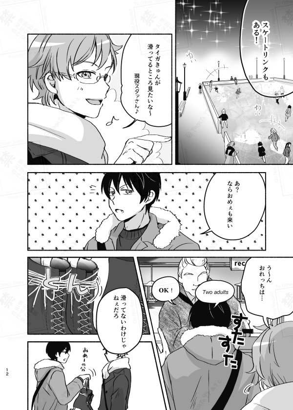 【匿名】そして二人のものがたりは