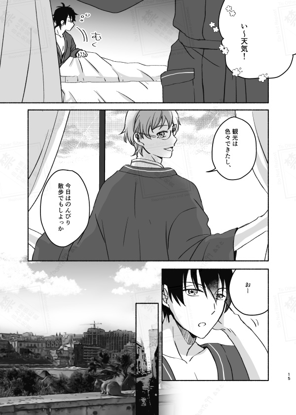 【匿名】そして二人のものがたりは