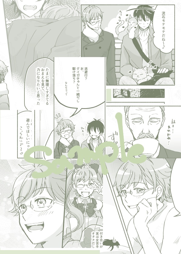 【匿名】そして二人のものがたりは