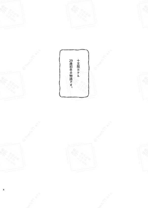 【匿名】そして二人のものがたりは