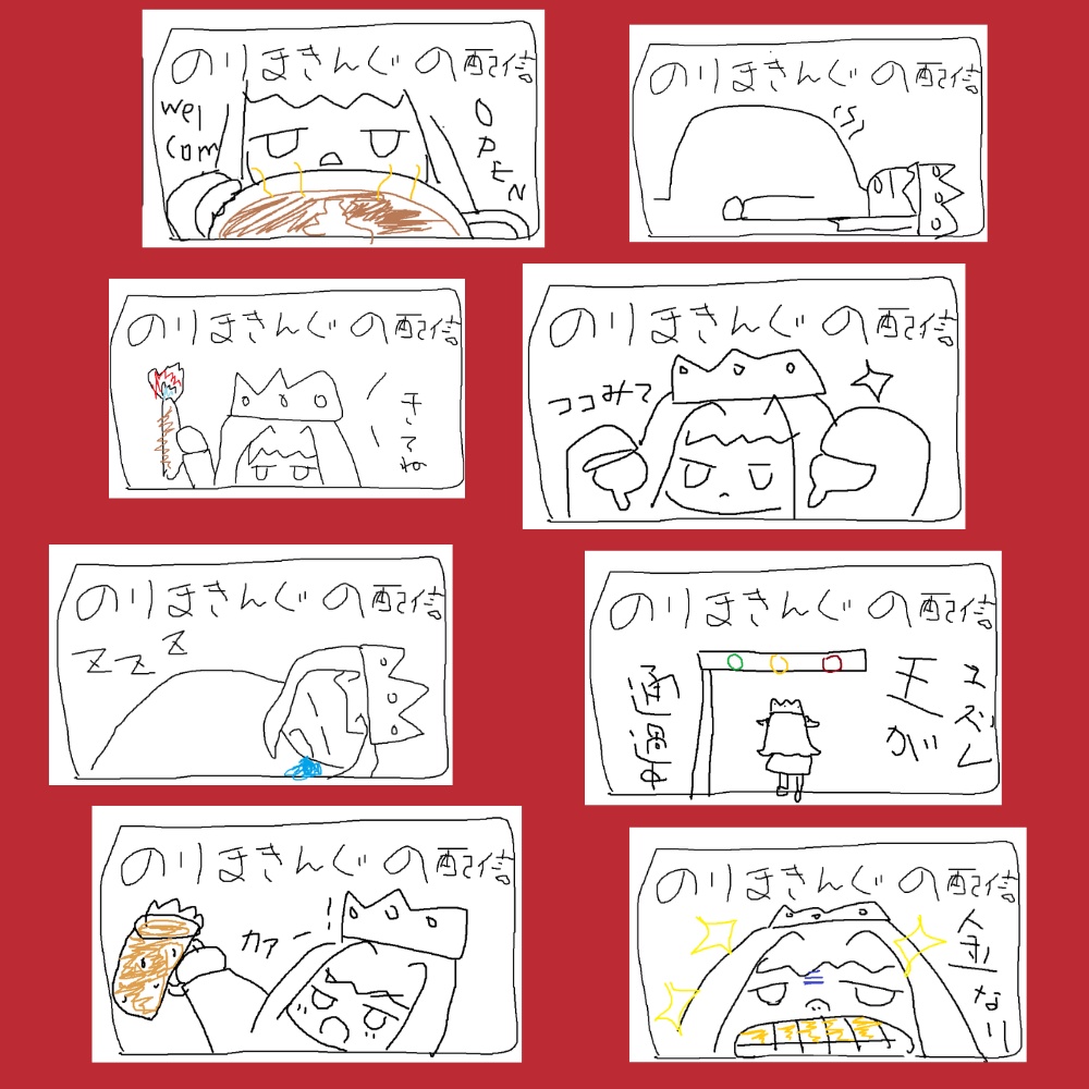 【お買い得】のりまきんぐサムネイルセット