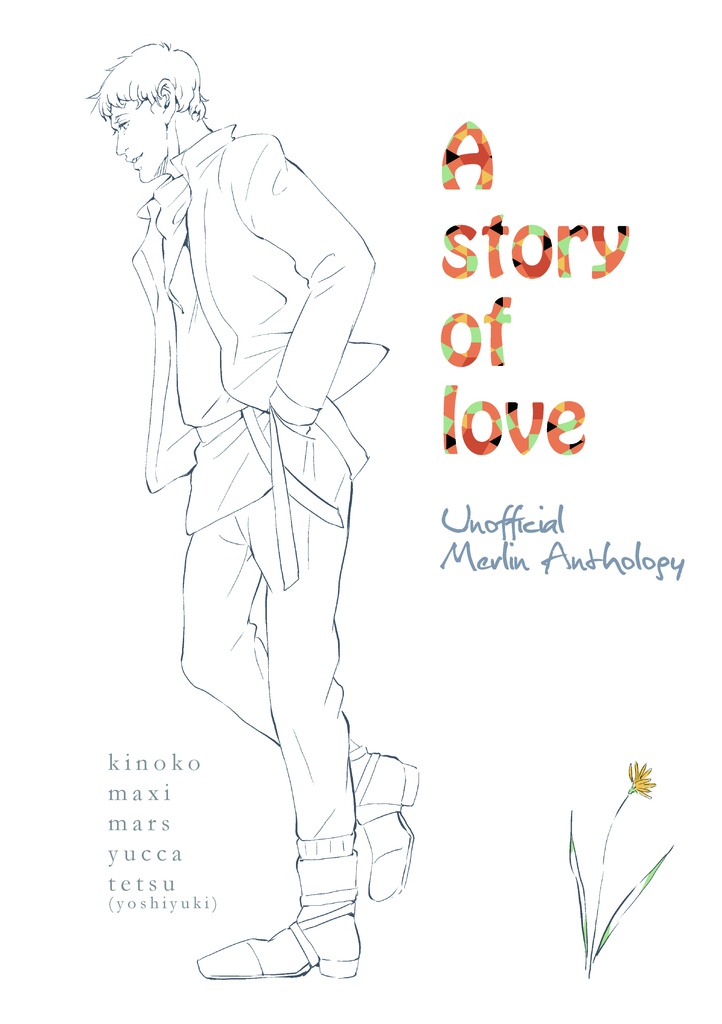 マーリン恋愛アンソロジー『a story of love』